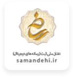 samandehi-1-min